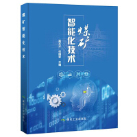 礦業工程與工業互聯網數據服務的融合與發展